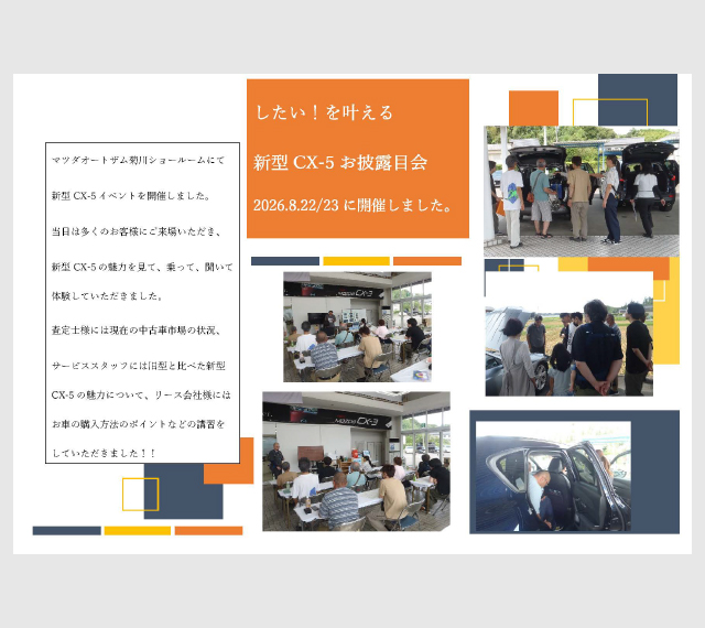 6月28日開催イベント